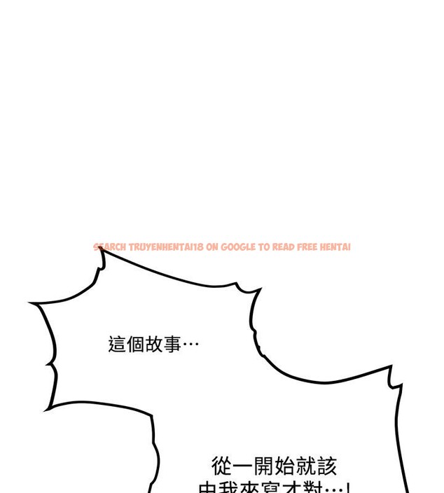 查看漫画搶女友速成班 - 第67話-妳想不想要另一根「棒子」? - sayhentaiz.net中的2659568图片