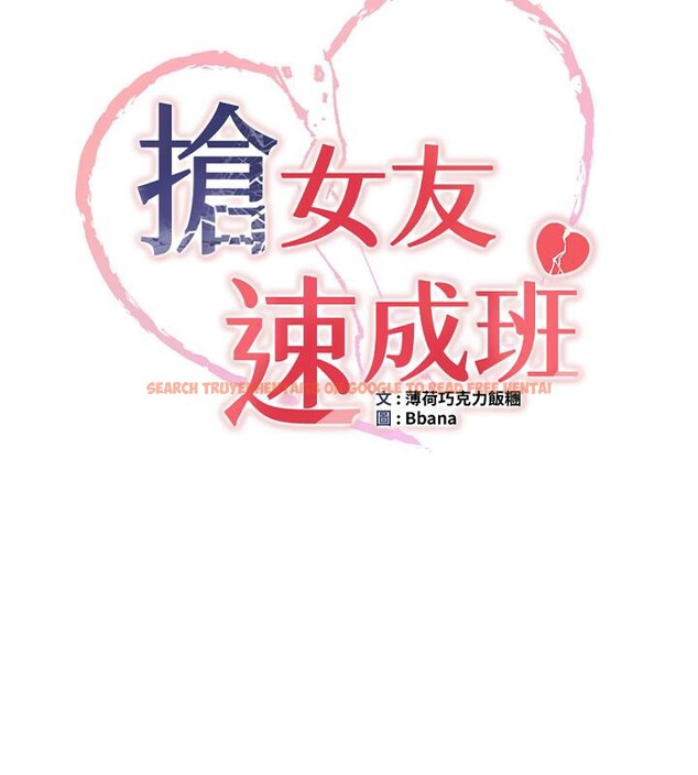 查看漫画搶女友速成班 - 第67話-妳想不想要另一根「棒子」? - sayhentaiz.net中的2659578图片