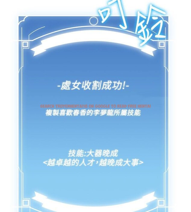 查看漫画搶女友速成班 - 第67話-妳想不想要另一根「棒子」? - sayhentaiz.net中的2659608图片