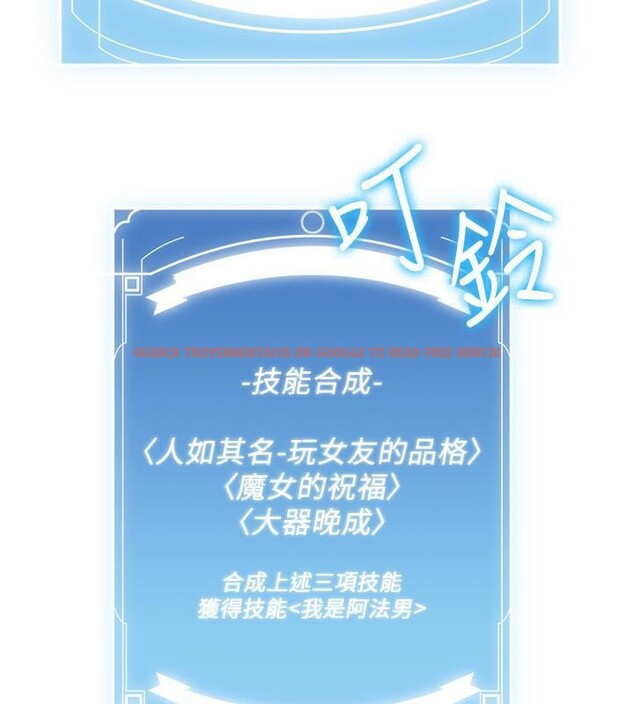 查看漫画搶女友速成班 - 第67話-妳想不想要另一根「棒子」? - sayhentaiz.net中的2659609图片