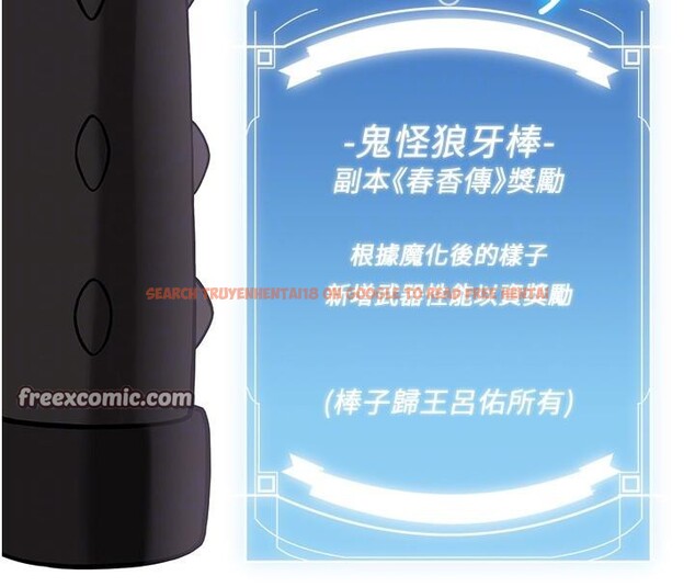 查看漫画搶女友速成班 - 第67話-妳想不想要另一根「棒子」? - sayhentaiz.net中的2659621图片