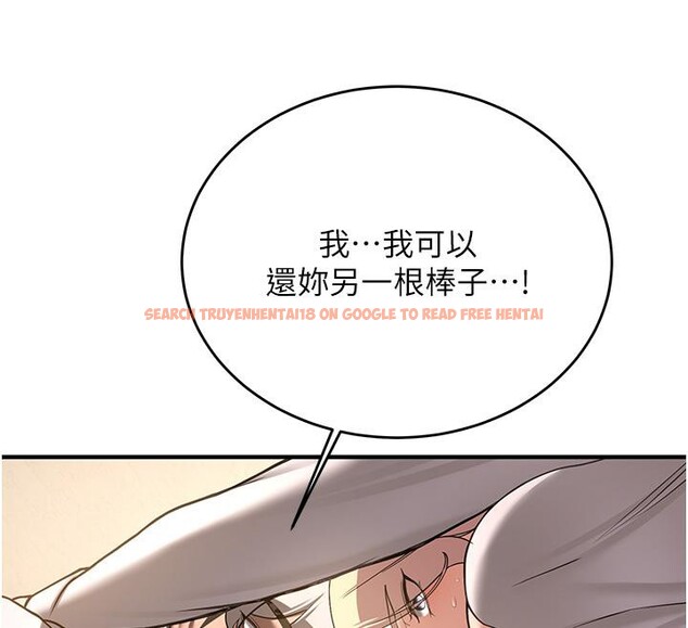 查看漫画搶女友速成班 - 第67話-妳想不想要另一根「棒子」? - sayhentaiz.net中的2659629图片