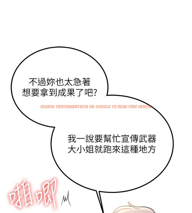 查看漫画搶女友速成班 - 第67話-妳想不想要另一根「棒子」? - sayhentaiz.net中的2659636图片