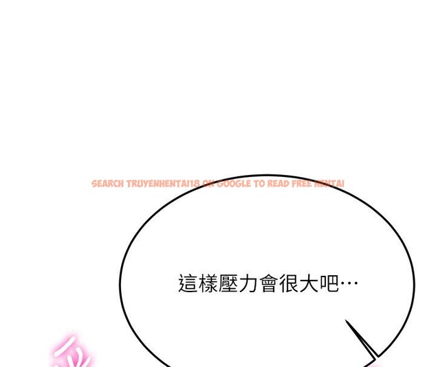 查看漫画搶女友速成班 - 第67話-妳想不想要另一根「棒子」? - sayhentaiz.net中的2659643图片