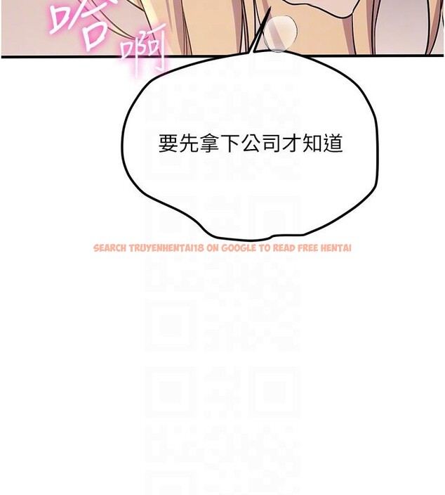 查看漫画搶女友速成班 - 第67話-妳想不想要另一根「棒子」? - sayhentaiz.net中的2659649图片