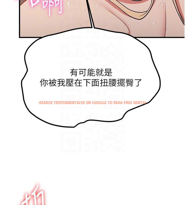 查看漫画搶女友速成班 - 第67話-妳想不想要另一根「棒子」? - sayhentaiz.net中的2659658图片
