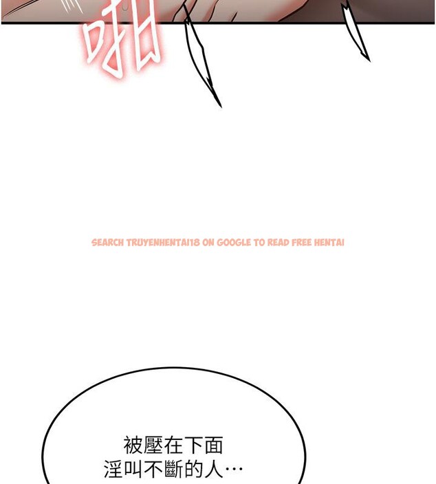 查看漫画搶女友速成班 - 第67話-妳想不想要另一根「棒子」? - sayhentaiz.net中的2659661图片