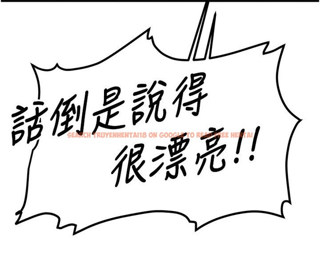 查看漫画搶女友速成班 - 第67話-妳想不想要另一根「棒子」? - sayhentaiz.net中的2659663图片