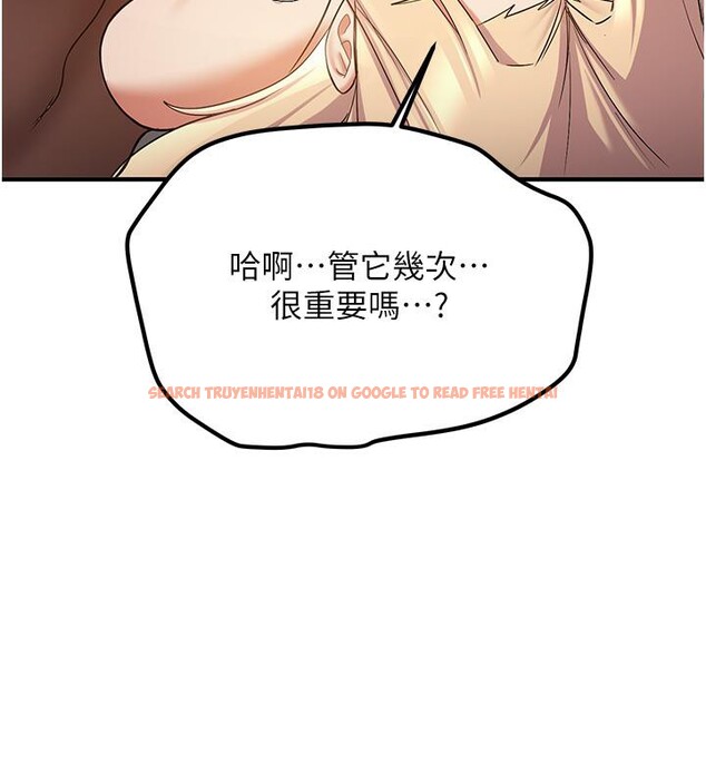 查看漫画搶女友速成班 - 第67話-妳想不想要另一根「棒子」? - sayhentaiz.net中的2659721图片