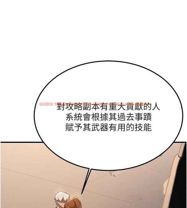 查看漫画搶女友速成班 - 第67話-妳想不想要另一根「棒子」? - sayhentaiz.net中的2659732图片