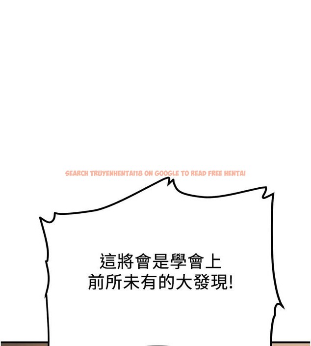 查看漫画搶女友速成班 - 第67話-妳想不想要另一根「棒子」? - sayhentaiz.net中的2659741图片