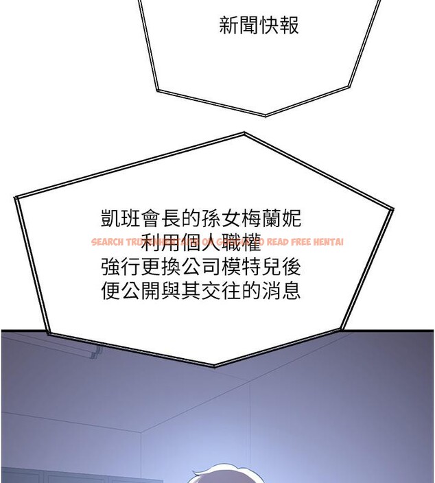 查看漫画搶女友速成班 - 第67話-妳想不想要另一根「棒子」? - sayhentaiz.net中的2659760图片