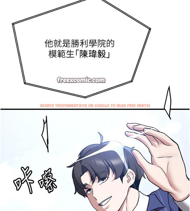 查看漫画搶女友速成班 - 第67話-妳想不想要另一根「棒子」? - sayhentaiz.net中的2659765图片