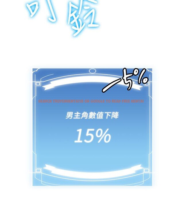 查看漫画搶女友速成班 - 第67話-妳想不想要另一根「棒子」? - sayhentaiz.net中的2659772图片