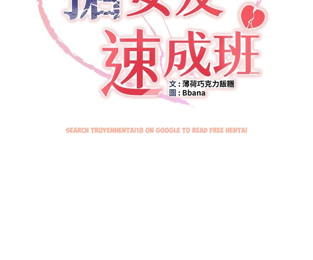 查看漫画搶女友速成班 - 第68話-人家也想要肉棒的安慰 - sayhentaiz.net中的2695592图片