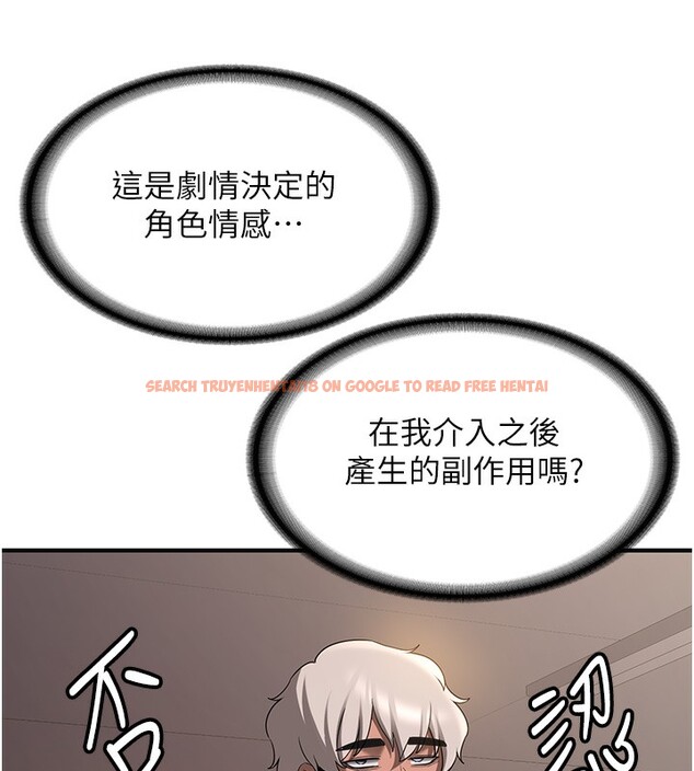 查看漫画搶女友速成班 - 第68話-人家也想要肉棒的安慰 - sayhentaiz.net中的2695624图片