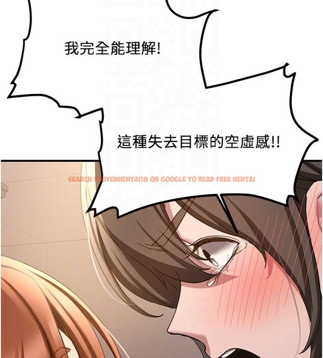 查看漫画搶女友速成班 - 第68話-人家也想要肉棒的安慰 - sayhentaiz.net中的2695643图片