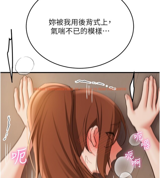 查看漫画搶女友速成班 - 第68話-人家也想要肉棒的安慰 - sayhentaiz.net中的2695756图片