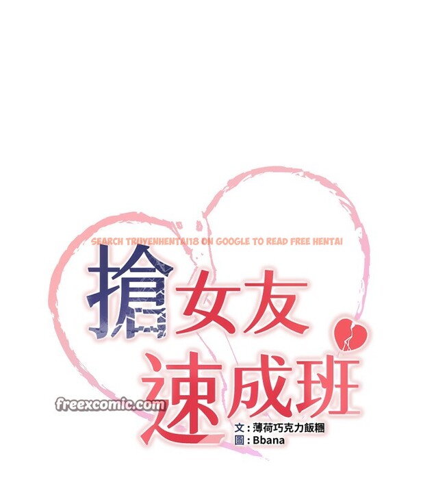 查看漫画搶女友速成班 - 第69話-通通成為我的後宮吧&hellip;! - sayhentaiz.net中的2730623图片