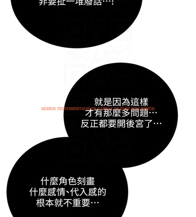 查看漫画搶女友速成班 - 第69話-通通成為我的後宮吧&hellip;! - sayhentaiz.net中的2730739图片