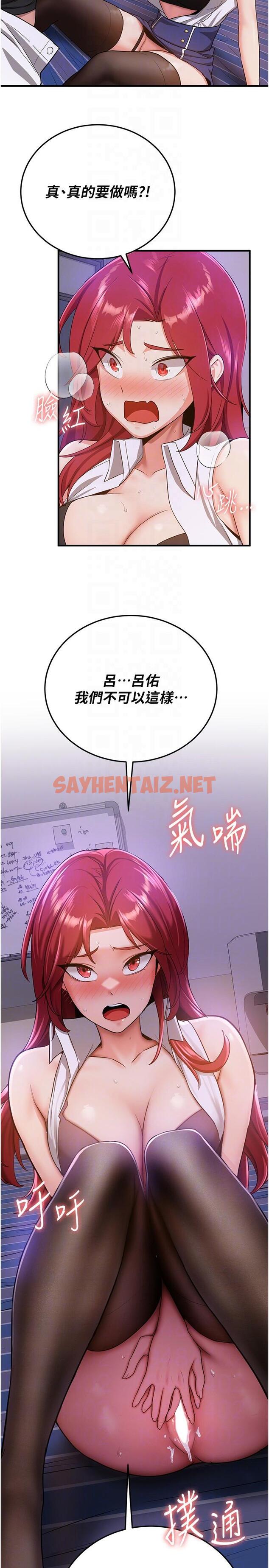 查看漫画搶女友速成班 - 第7話-初次開苞就上手 - tymanga.com中的1277778图片