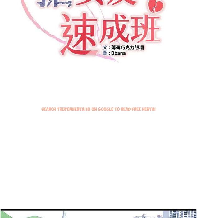 查看漫画搶女友速成班 - 第70話-難以拒絕的邀約 - sayhentaiz.net中的2749236图片