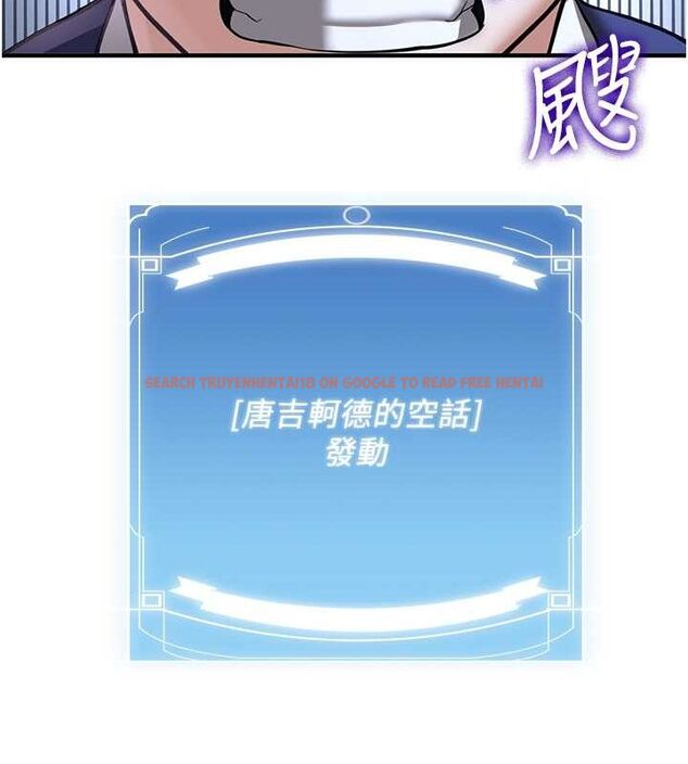 查看漫画搶女友速成班 - 第70話-難以拒絕的邀約 - sayhentaiz.net中的2749249图片