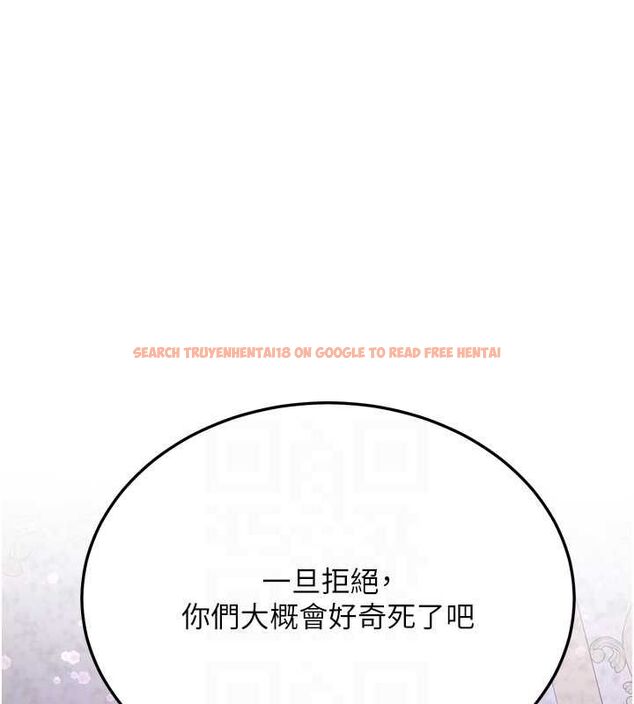 查看漫画搶女友速成班 - 第70話-難以拒絕的邀約 - sayhentaiz.net中的2749324图片