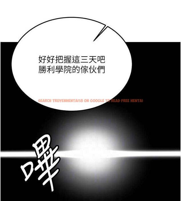 查看漫画搶女友速成班 - 第70話-難以拒絕的邀約 - sayhentaiz.net中的2749339图片