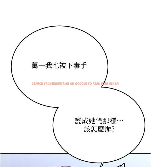 查看漫画搶女友速成班 - 第70話-難以拒絕的邀約 - sayhentaiz.net中的2749365图片