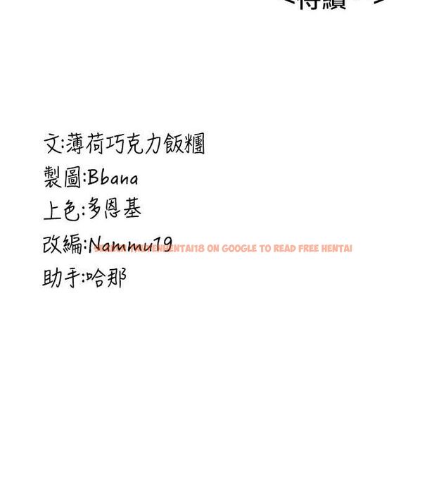 查看漫画搶女友速成班 - 第70話-難以拒絕的邀約 - sayhentaiz.net中的2749404图片