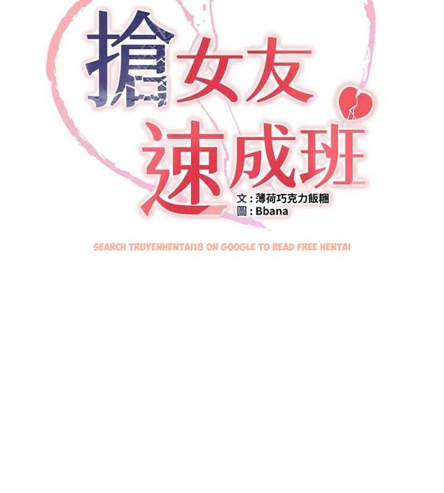 查看漫画搶女友速成班 - 第72話-欲仙欲死的深喉嚨 - sayhentaiz.net中的2798618图片