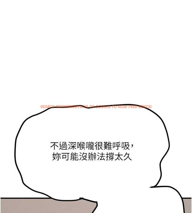 查看漫画搶女友速成班 - 第72話-欲仙欲死的深喉嚨 - sayhentaiz.net中的2798732图片