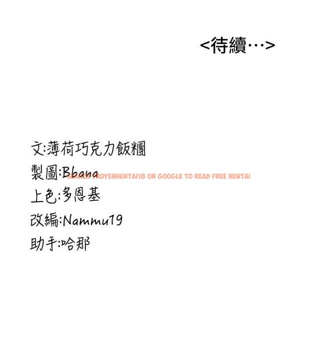 查看漫画搶女友速成班 - 第72話-欲仙欲死的深喉嚨 - sayhentaiz.net中的2798795图片