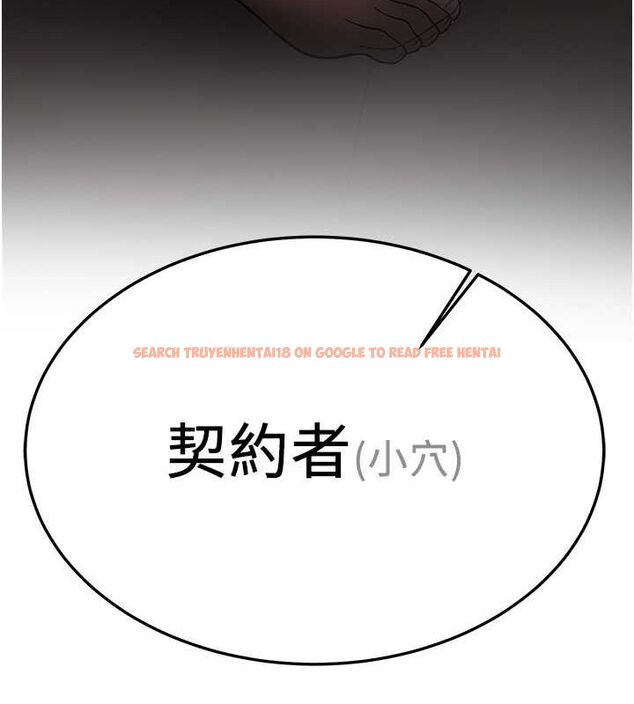 查看漫画搶女友速成班 - 第73話-魔法師的逆襲 - sayhentaiz.net中的2820349图片