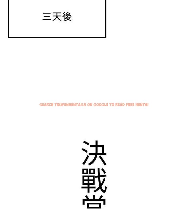 查看漫画搶女友速成班 - 第73話-魔法師的逆襲 - sayhentaiz.net中的2820351图片