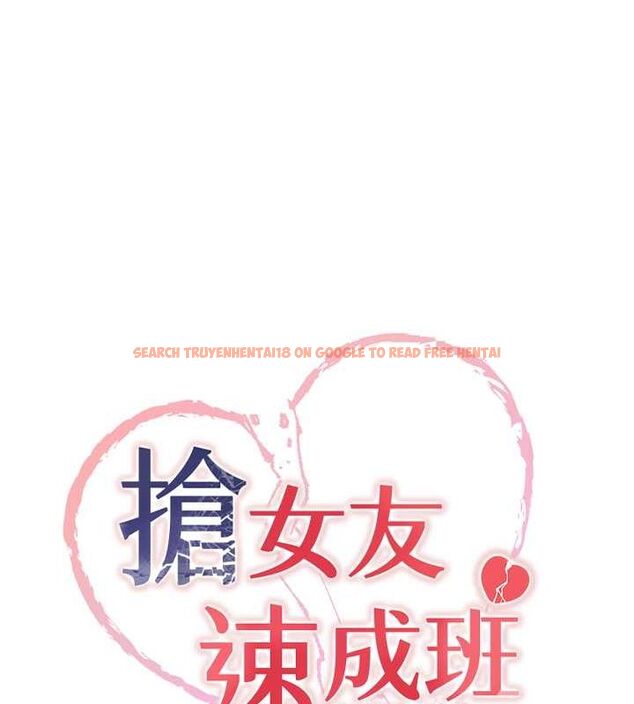查看漫画搶女友速成班 - 第73話-魔法師的逆襲 - sayhentaiz.net中的2820356图片