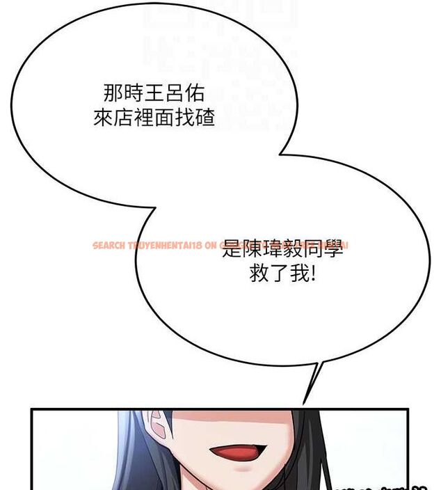 查看漫画搶女友速成班 - 第73話-魔法師的逆襲 - sayhentaiz.net中的2820360图片