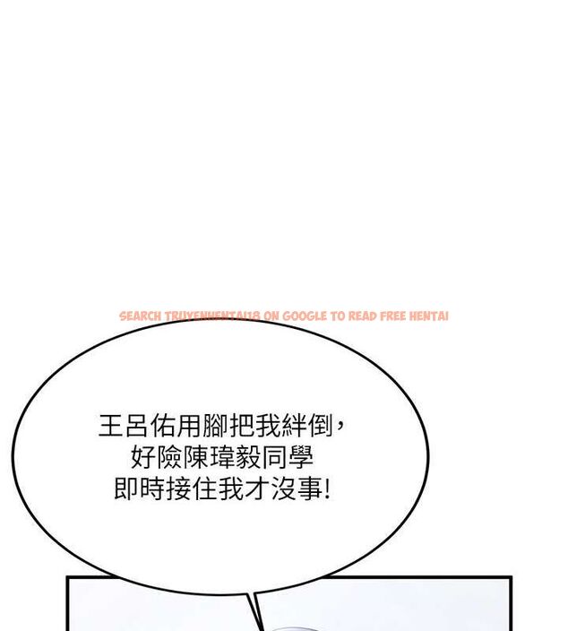 查看漫画搶女友速成班 - 第73話-魔法師的逆襲 - sayhentaiz.net中的2820364图片