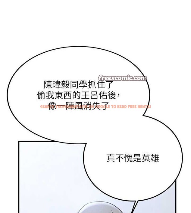 查看漫画搶女友速成班 - 第73話-魔法師的逆襲 - sayhentaiz.net中的2820368图片