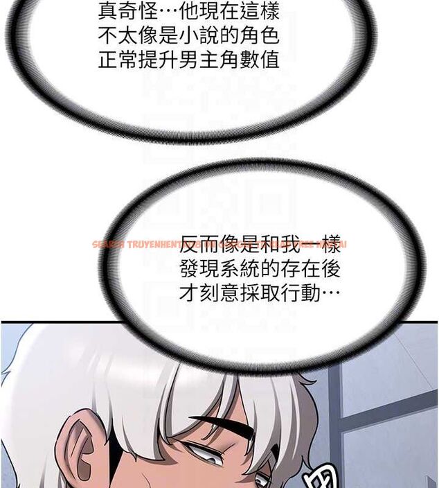 查看漫画搶女友速成班 - 第73話-魔法師的逆襲 - sayhentaiz.net中的2820374图片