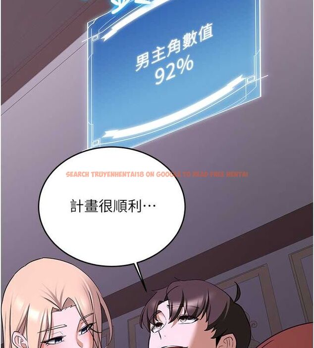 查看漫画搶女友速成班 - 第73話-魔法師的逆襲 - sayhentaiz.net中的2820382图片