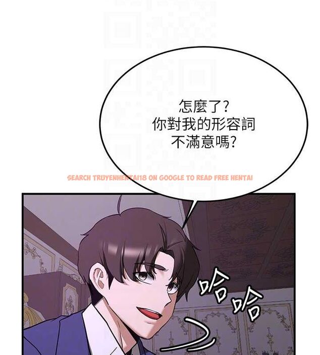 查看漫画搶女友速成班 - 第73話-魔法師的逆襲 - sayhentaiz.net中的2820389图片