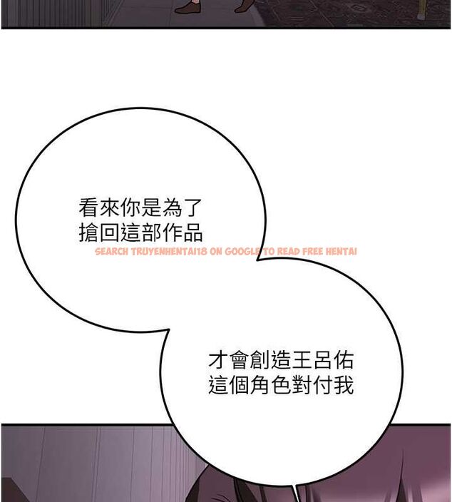 查看漫画搶女友速成班 - 第73話-魔法師的逆襲 - sayhentaiz.net中的2820396图片