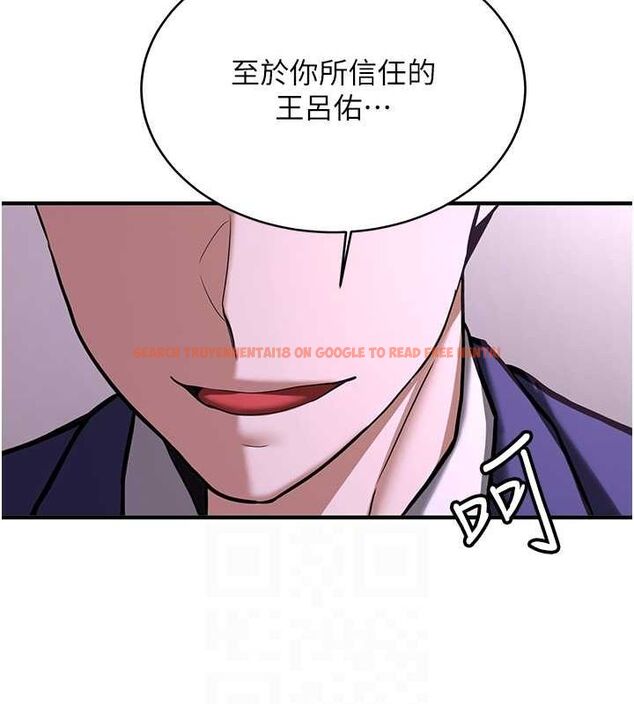 查看漫画搶女友速成班 - 第73話-魔法師的逆襲 - sayhentaiz.net中的2820417图片