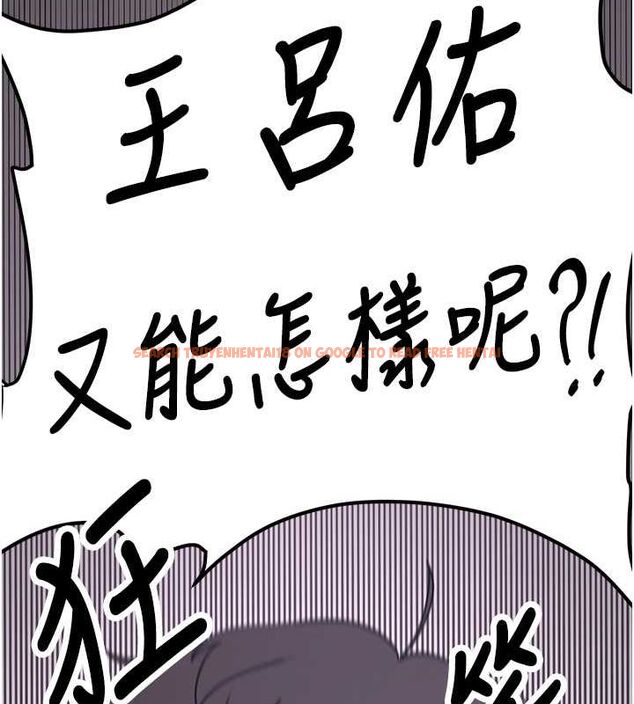 查看漫画搶女友速成班 - 第73話-魔法師的逆襲 - sayhentaiz.net中的2820423图片