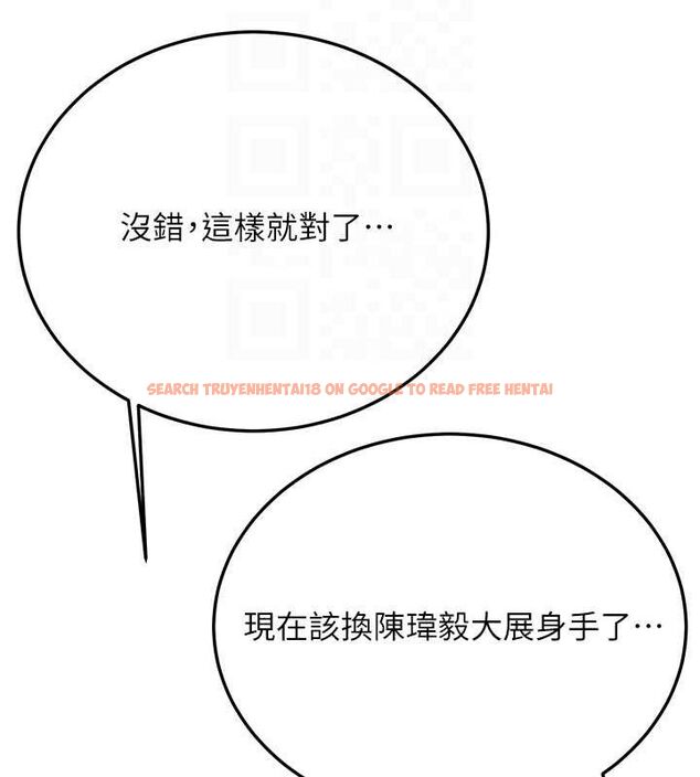 查看漫画搶女友速成班 - 第73話-魔法師的逆襲 - sayhentaiz.net中的2820435图片