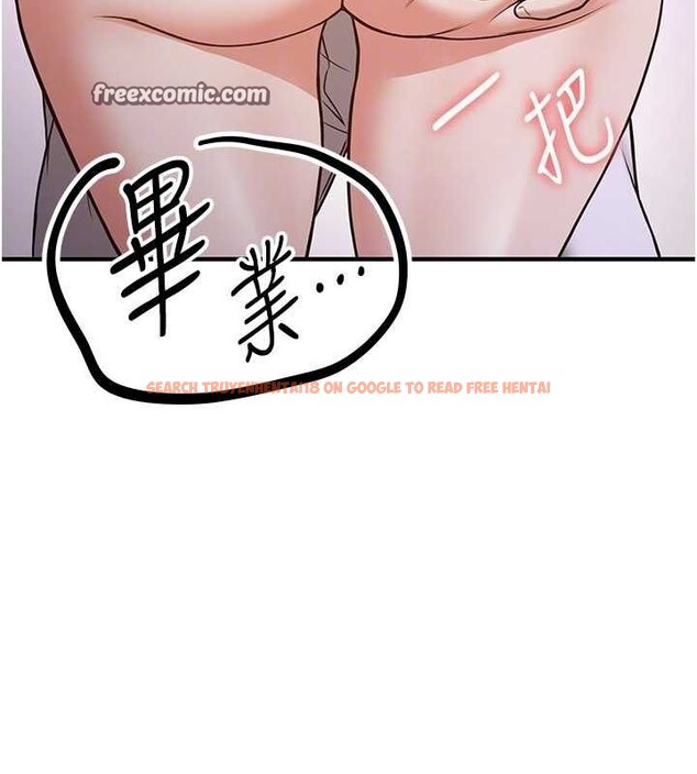 查看漫画搶女友速成班 - 第73話-魔法師的逆襲 - sayhentaiz.net中的2820443图片