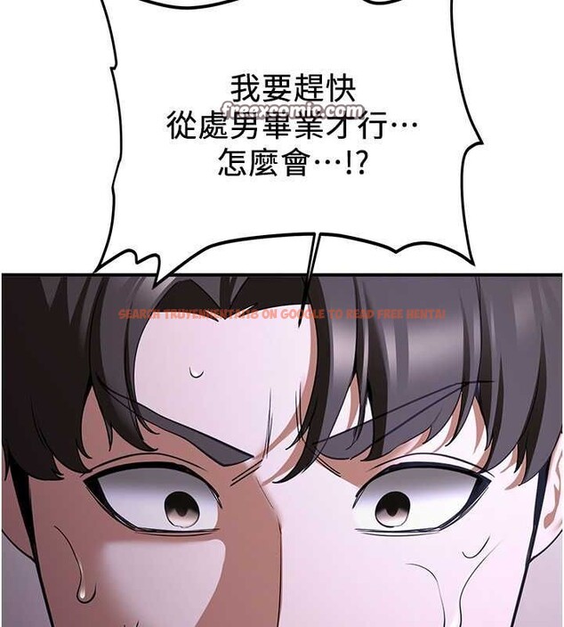 查看漫画搶女友速成班 - 第73話-魔法師的逆襲 - sayhentaiz.net中的2820458图片