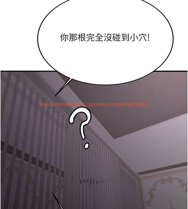 查看漫画搶女友速成班 - 第73話-魔法師的逆襲 - sayhentaiz.net中的2820468图片